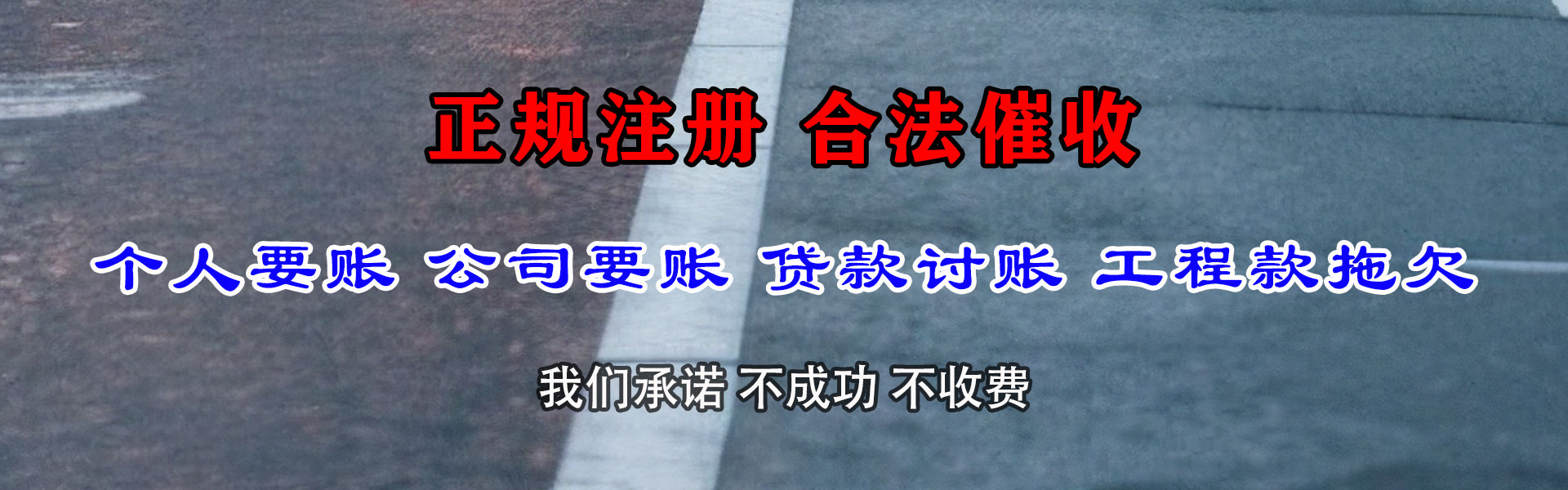 庆云追债公司